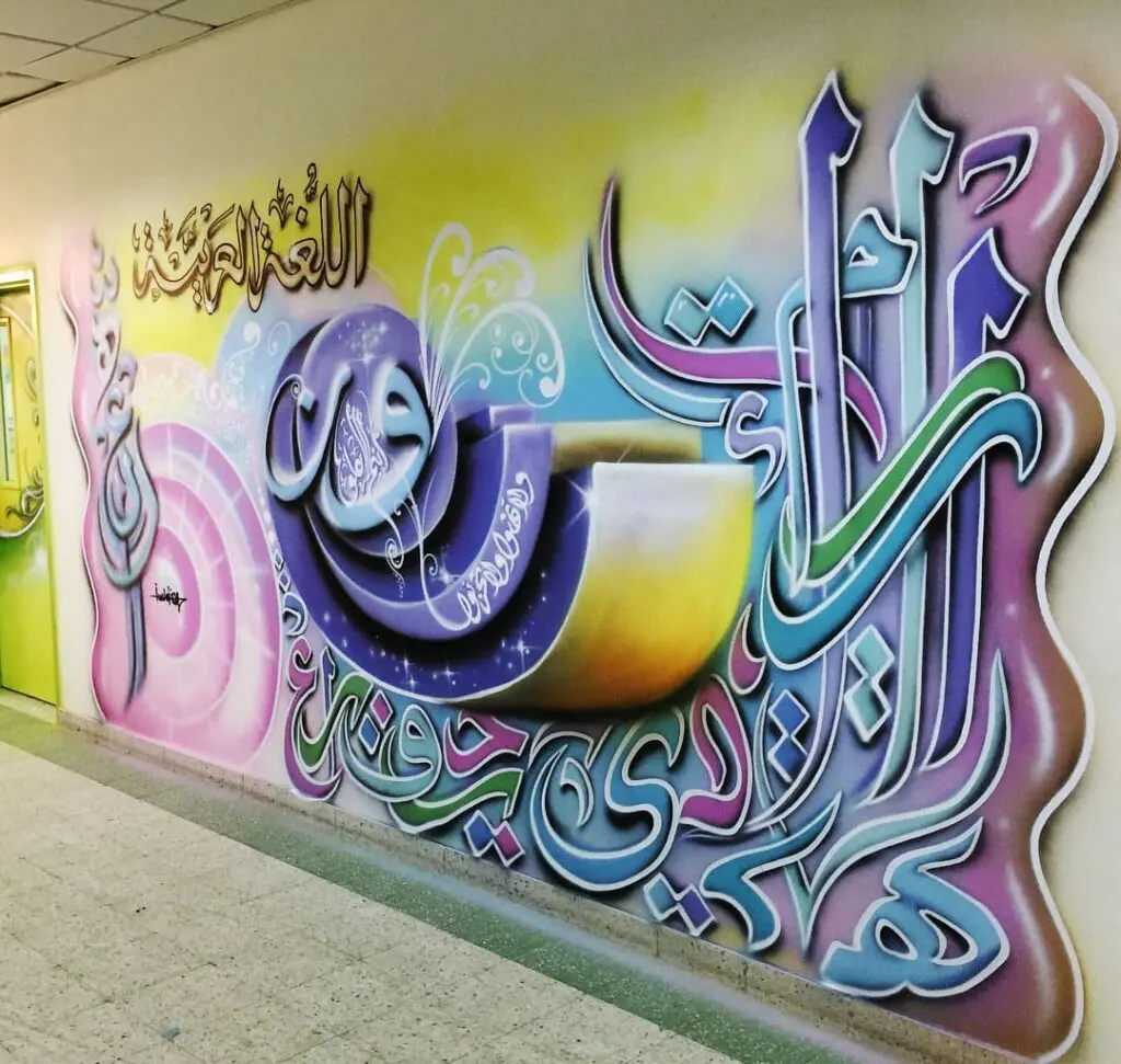 خطاط ورسام مكة المكرمة